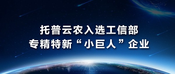 芭乐视频下载污在线观看入选工信部专精特新“小巨人”企业名单