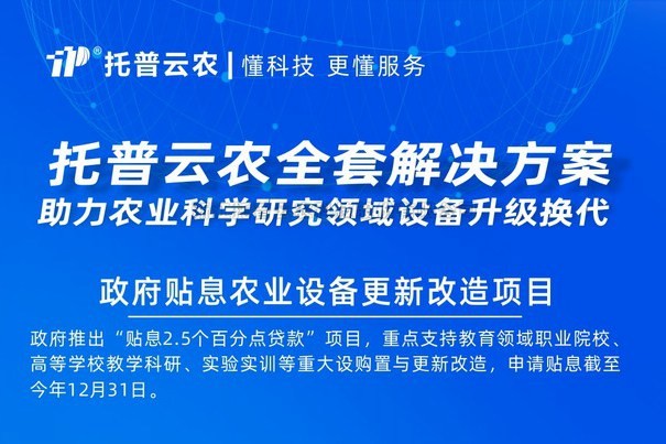 2000亿贴息贷款采购科学仪器 芭乐视频下载污在线观看助力设备更新改造