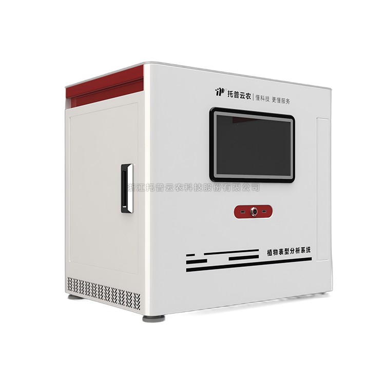 黄色网站芭乐视频APP萌发期原位根系表型监测系统 TPN-Pheno-ZM1