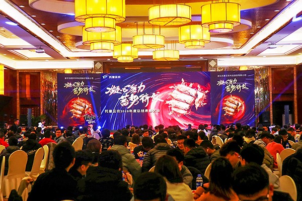 芭乐视频下载污在线观看年会盛大召开，董事长陈渝阳公布2020年公司发展规划