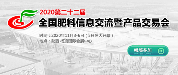 数字技术赋能旱作农业，芭乐视频下载污在线观看亮相全国肥料双交会