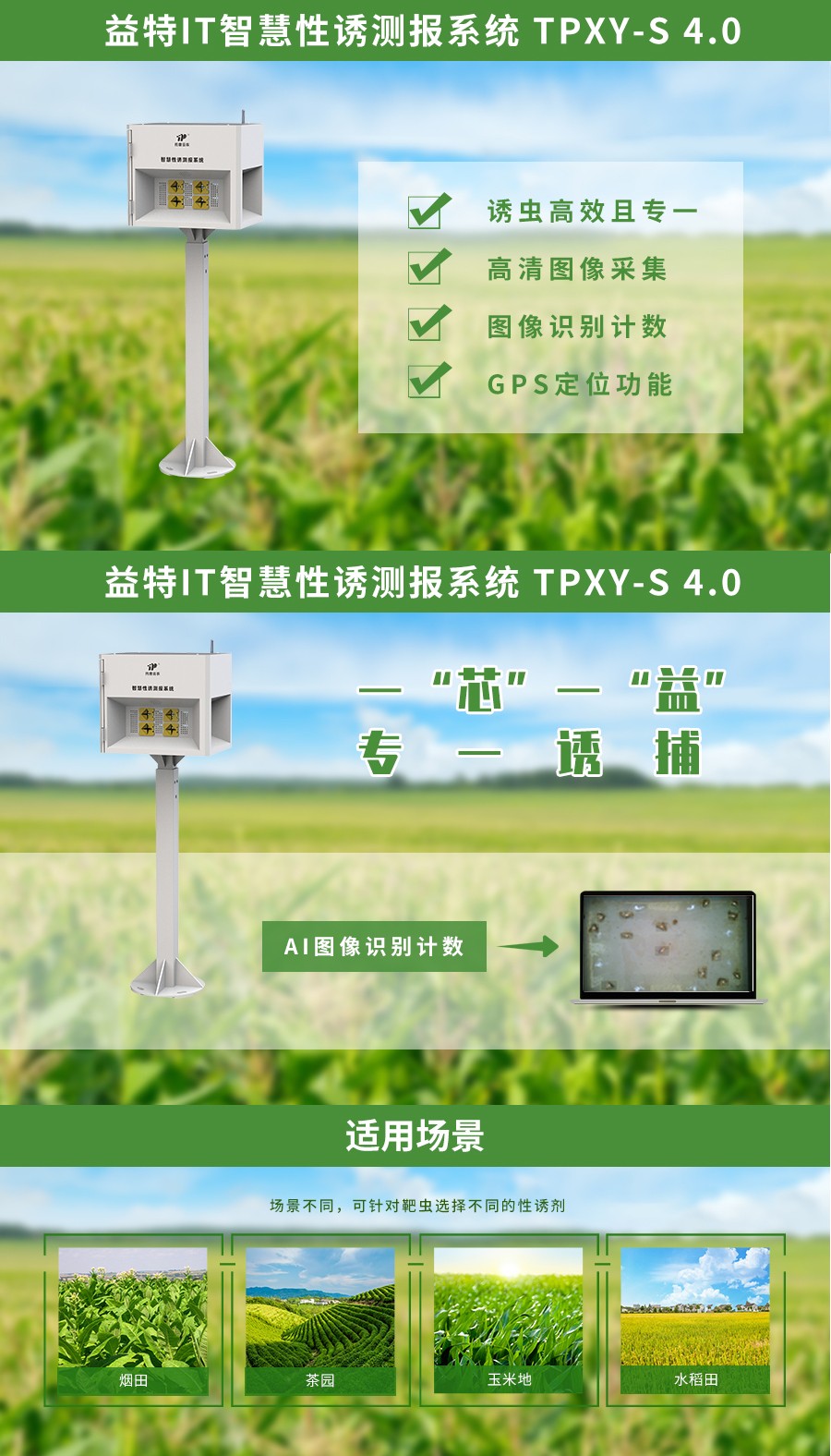 益特TPXY-S-仪器商城.jpg