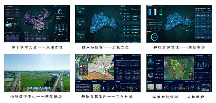 种业基地现代化建设方案