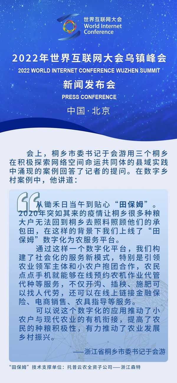 芭乐视频下载污在线观看“田保姆”变农户“贴心人”，探索农业社会化服务应用新路径