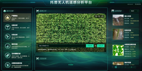 1744709066453514.jpg 逊克无人机_副本.jpg