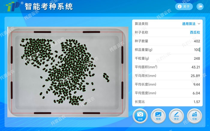 1757407561863995.jpg 03检测结果.jpg