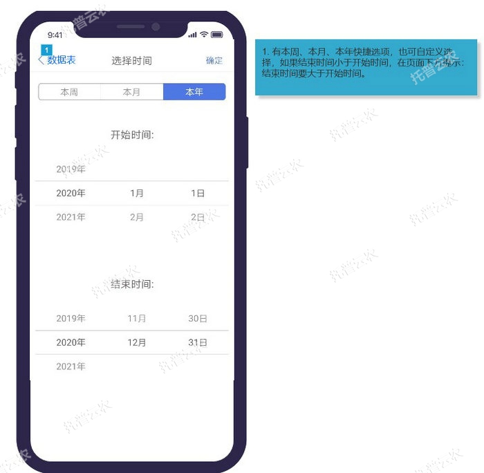 1757557496621440.jpg 1_1_1_时间选择.jpg